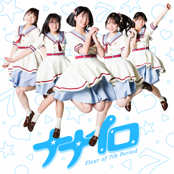七限目のフルール 7限目のフルール Official Site