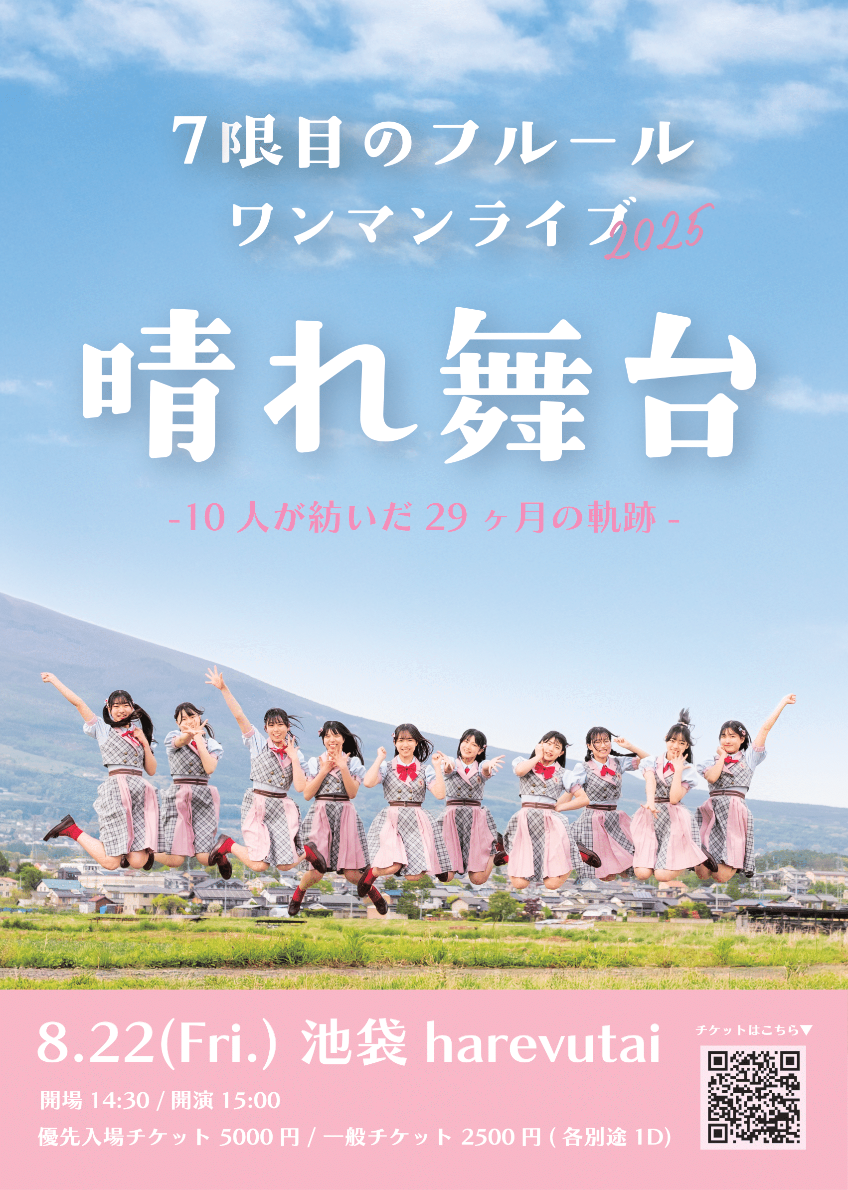 完全限定特装版Tokyo-7th FESTIVAL in Ryogoku 完全限定特装版Tokyo-7th FESTIVAL in Ryogoku