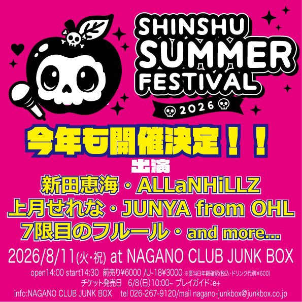SCHEDULE | 7限目のフルール Official Site