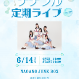 丸山 心優 活動休止に関するお知らせ | 7限目のフルール Official Site