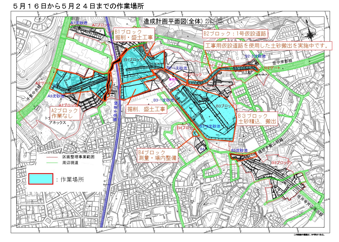 大人気新品  佐井寺西土地区画整理事業に係る造成等工事 絵葉書
