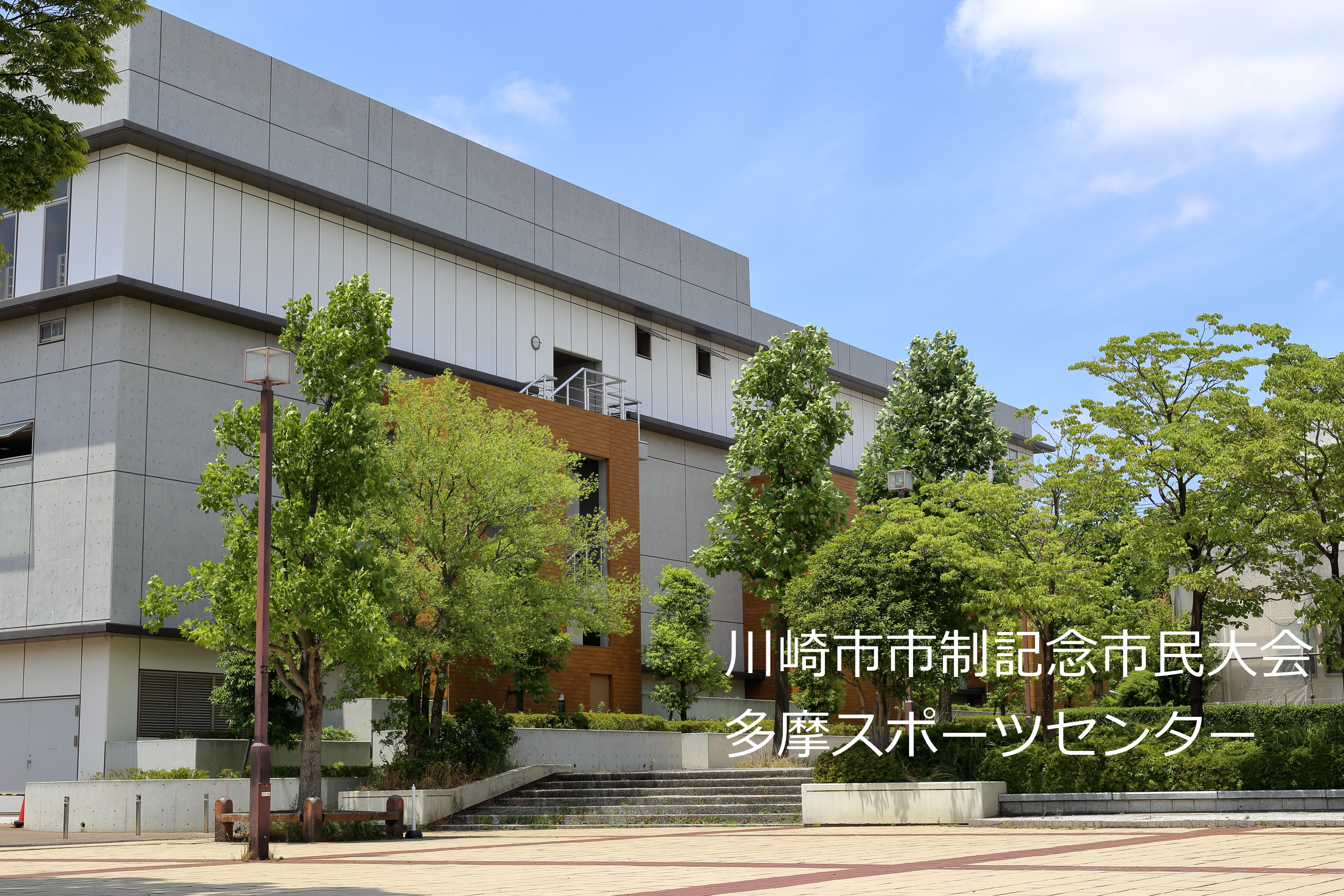 17 06 24 川崎市市制記念杯シングルス 川崎 武蔵小杉バドミントン初心者向けサークル しろくまクラブ
