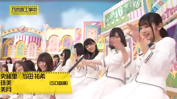 乃木坂工事中 乃木坂46 16枚セット 7-0417-1 （乃木坂工事中