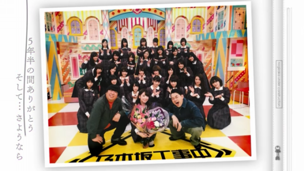Tv 乃木坂工事中 ページ8 乃木坂46 動画まとめプロジェクト Tv 乃木坂工事中 ページ8 乃木坂46 動画まとめプロジェクト