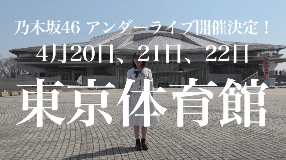 Web 乃木坂 欅坂 乃木坂46 動画まとめプロジェクト