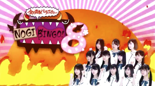 Amazon.com: Variety (Nogizaka46) - Nogibingo! 2 DVD Box