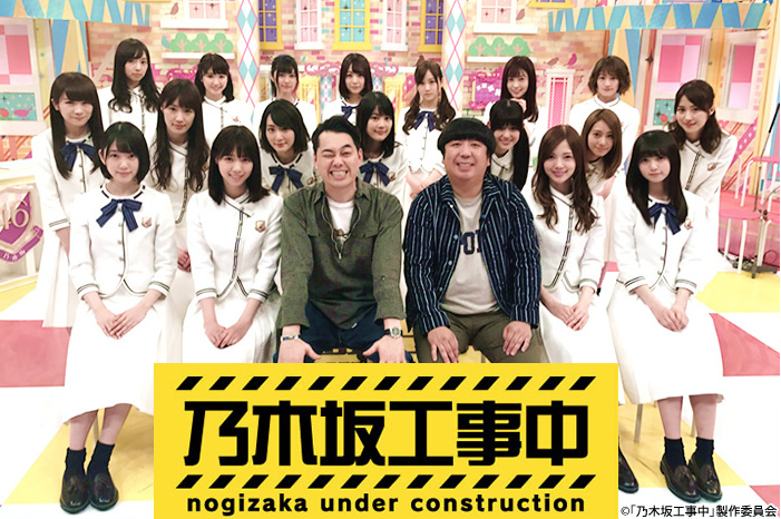 たまさん用　乃木坂工事中 nogizaka_101 on X: 