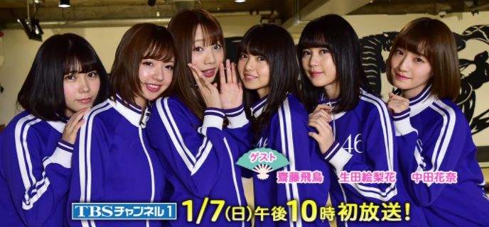 乃木坂46えいご | 乃木坂46 動画まとめプロジェクト