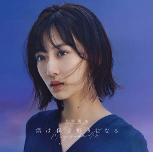 乃木坂46コール