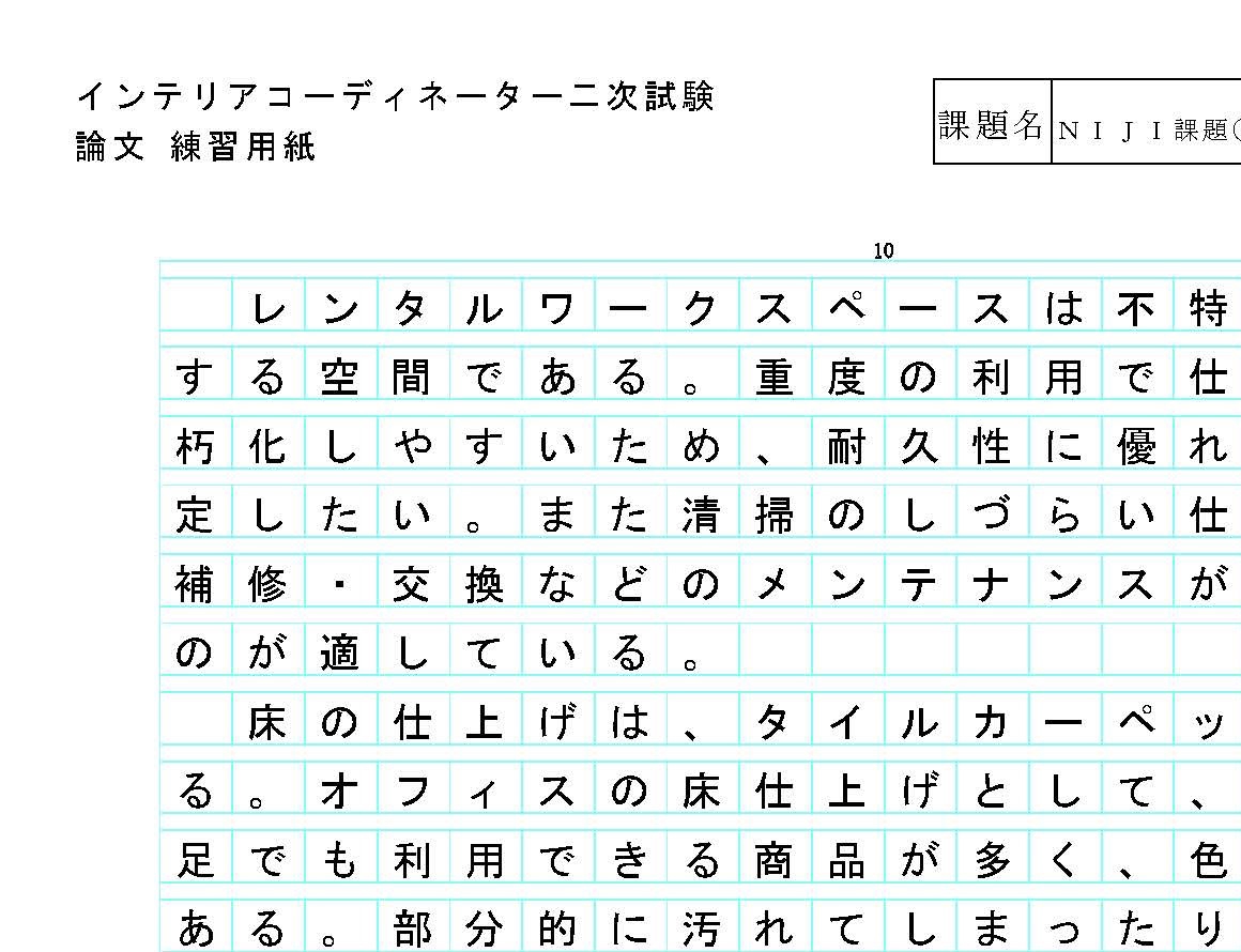ガウディの椅子 | NIJIJUKU ～ 建築士とインテリアコーディネーター二