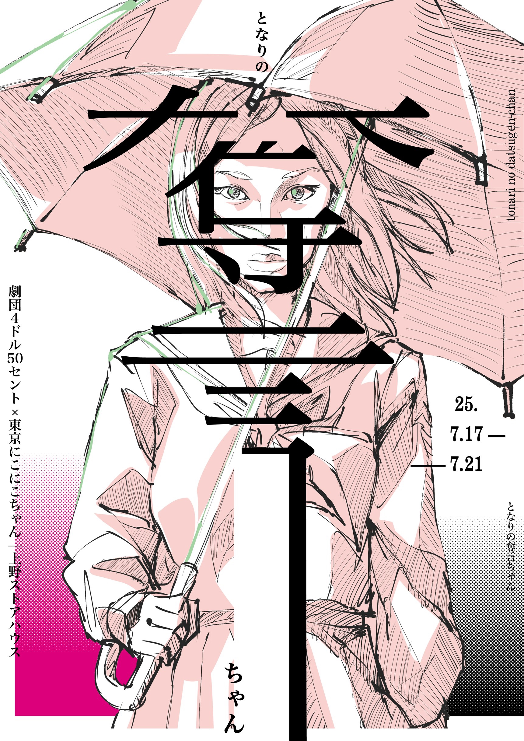 過去公演 | 東京にこにこちゃん 公式サイト