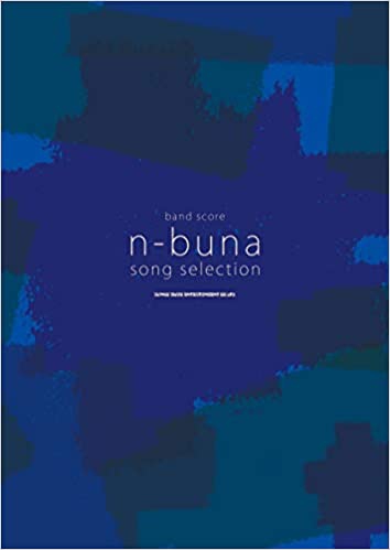バンド・スコア n-buna SONG SELECTION | Heartbeat Music