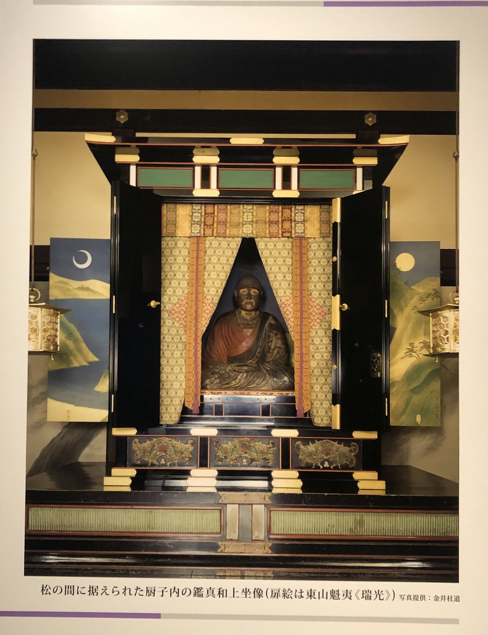 東山魁夷 唐招提寺御影堂障壁画展 | KOBE MEET TRIP