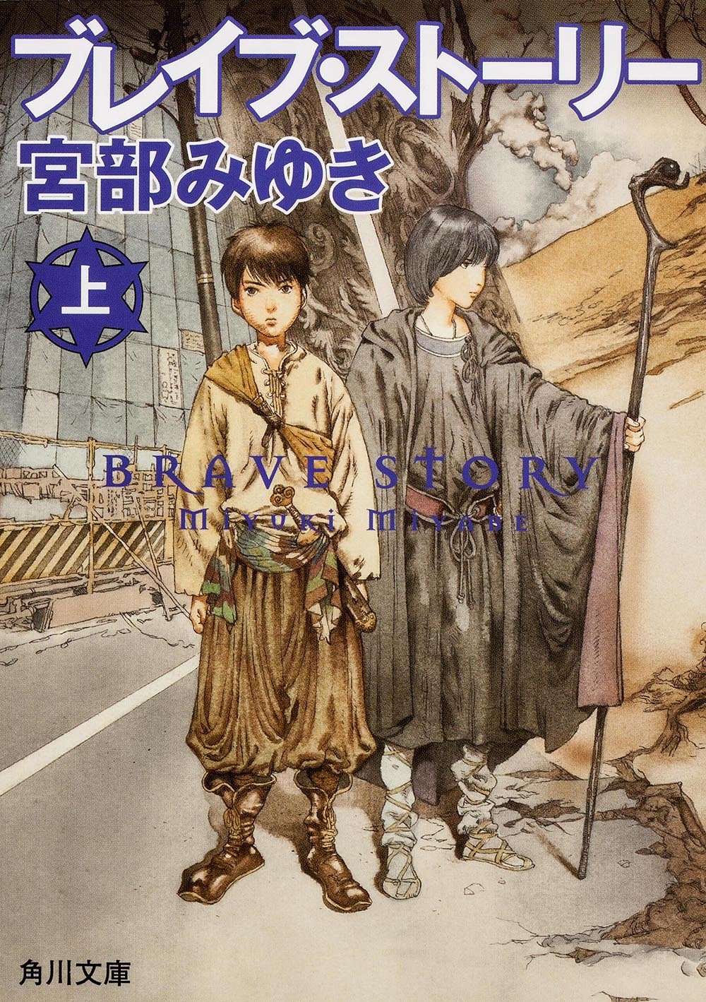 第8回ビブリオバトルin楽読福岡スクール ブレイブストーリー 著者 宮部みゆきのプレゼン ウリアゲ デザインラボ