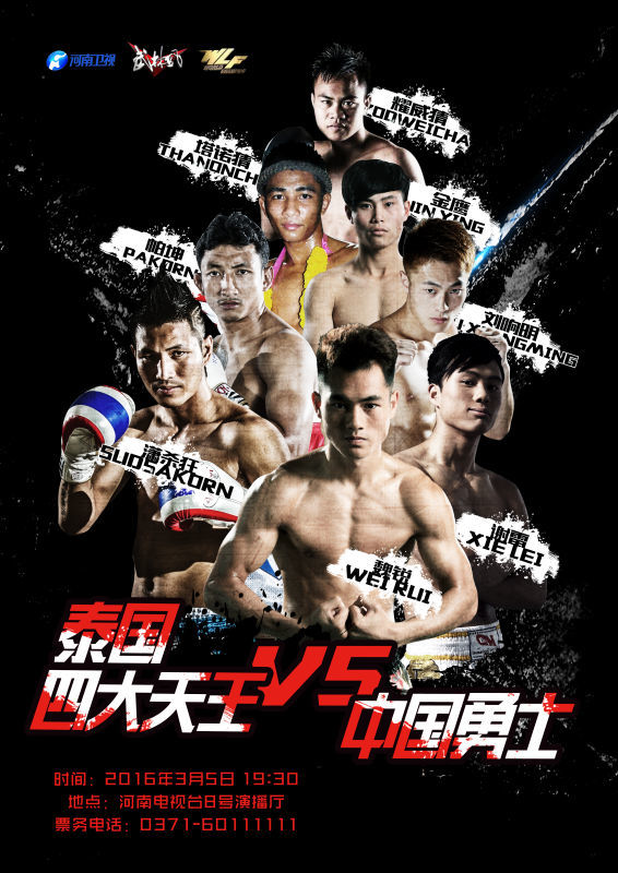 激突カンフーファイター 清水良英 激突カンフーファイター 激突