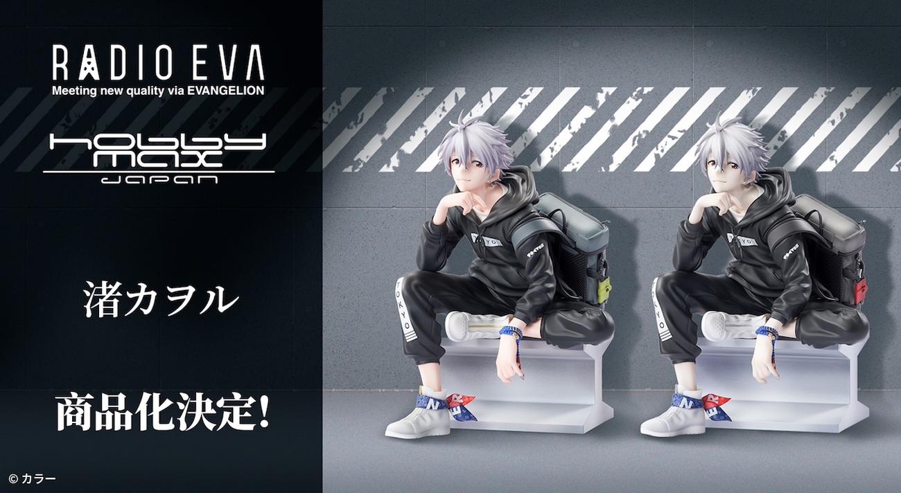 ☆渚カヲル Ver.RADIO EVA Part.3予約開始！☆5月2日号 今週の