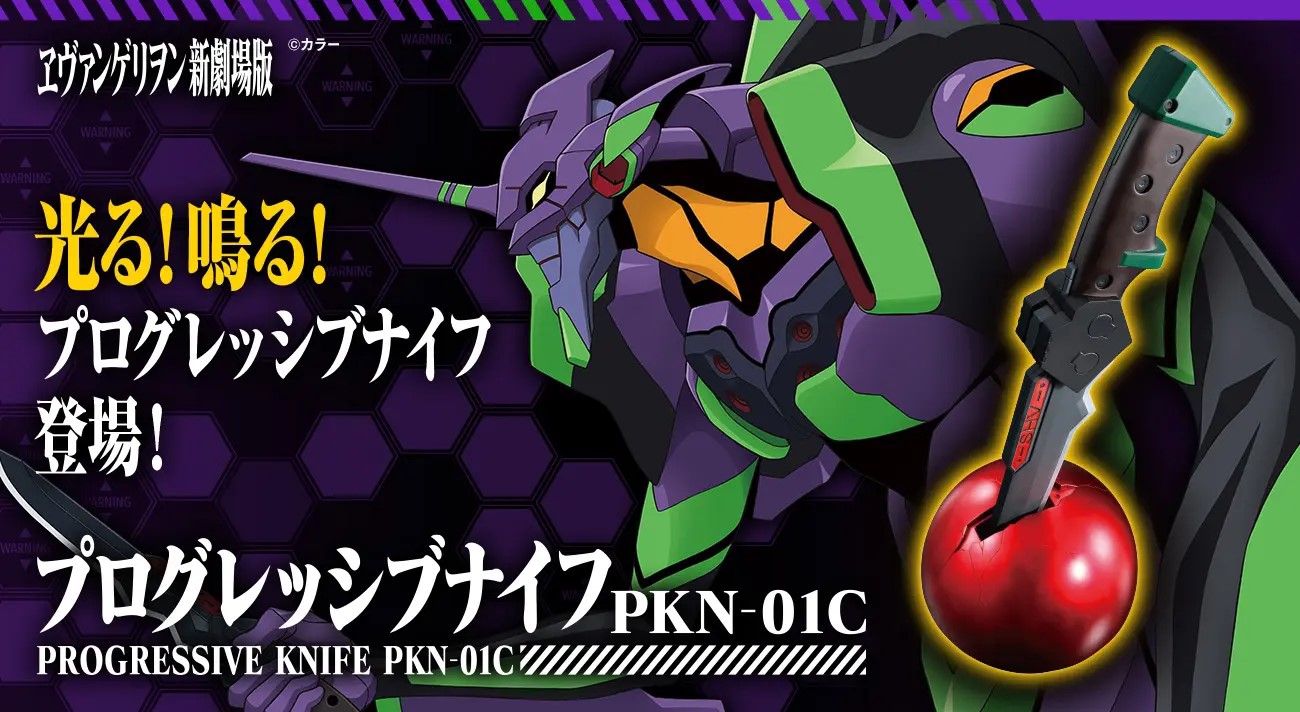 エヴァンゲリオン/コスプレ 小道具 : （P90 タイプ NERV使用 ） Evangelion Unit 01 No. 6 “Pylon Assembly ④” DeAgostini