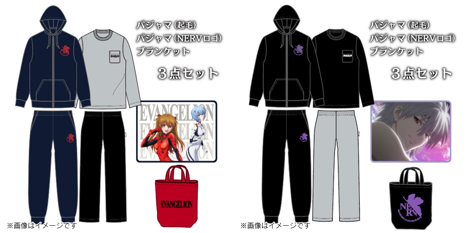 ☆パジャマセット福袋2024が登場！☆1月5日号 今週のトピックス
