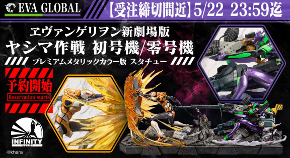 2024年05月の記事一覧 | EVANGELION STORE BLOG