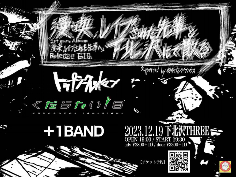 トップシークレットマンpre.「漫喫、レイプされた先輩と下北沢にて散る 