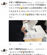 特集 Twitterがおもしろい新聞部まとめ 関東大学スポーツ新聞連盟web