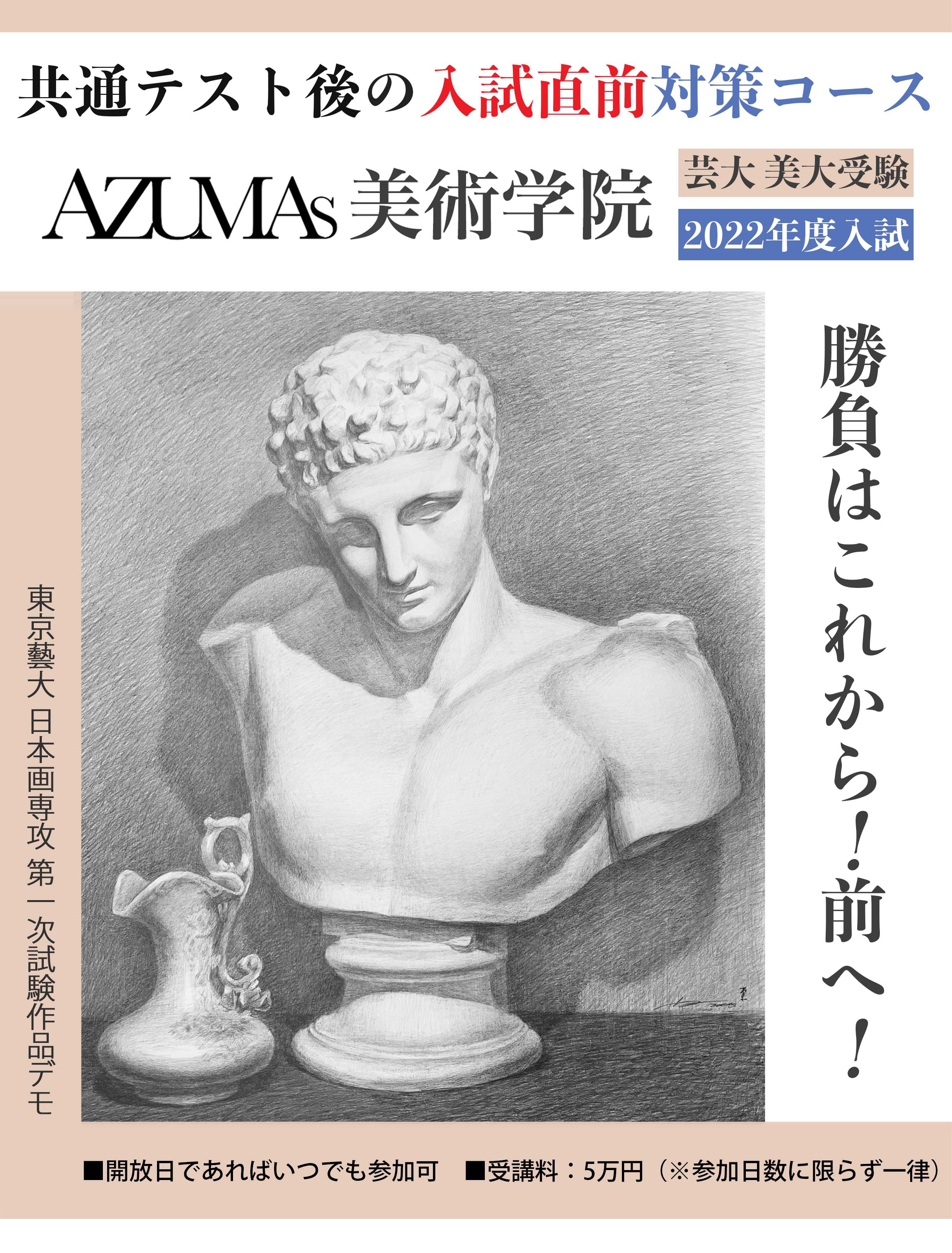 美大受験画材セット 芸大受験 美大受験セット 画材セット