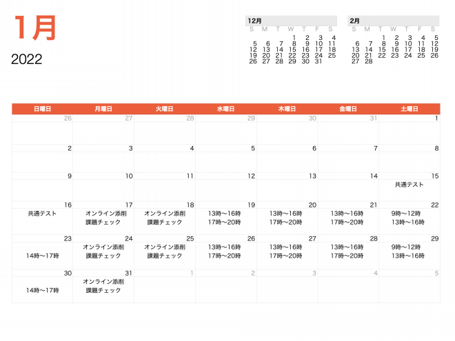美大受験】共通テスト後の入試直前対策コース 1/19〜2/27 | （旧サイト