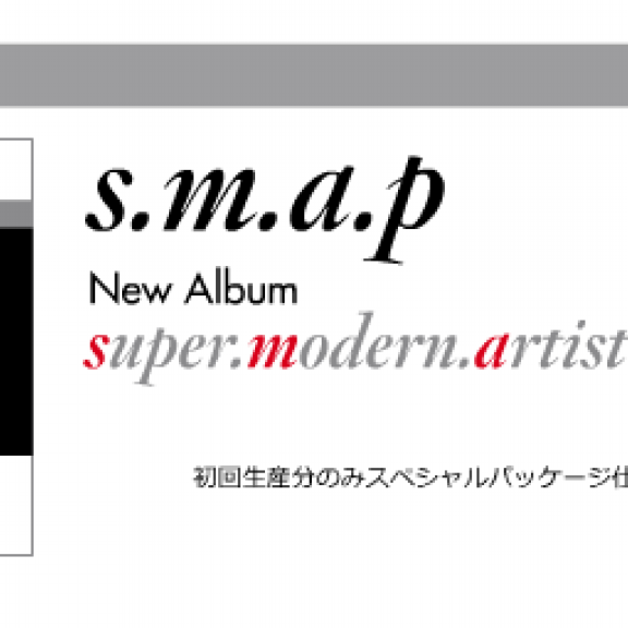 Super Modern Artistic Performance 6stars 4ever