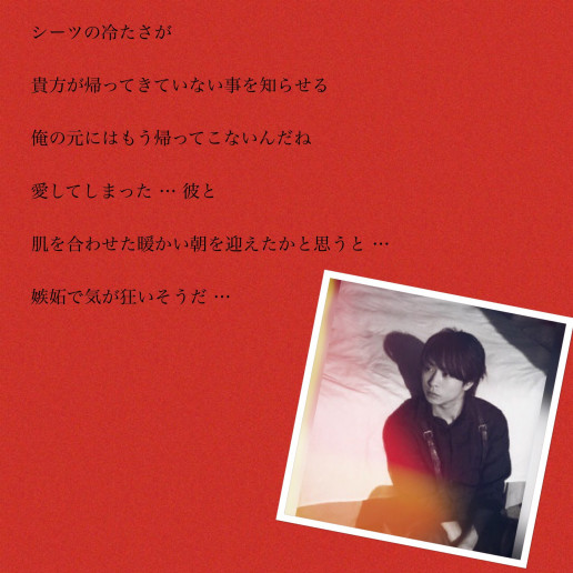 Chapter 22 櫻井翔 Beloved Story Arashi