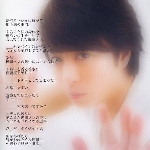 Chapter 55 櫻井翔 Beloved Story Arashi