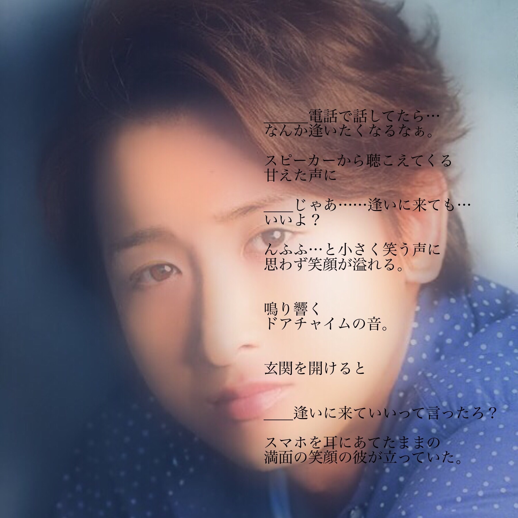 Chapter 56 大野智 Beloved Story Arashi