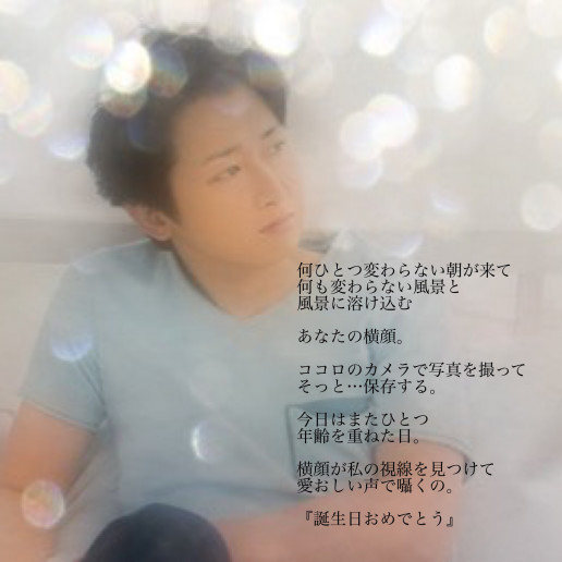 Chapter 35 大野智 Beloved Story Arashi