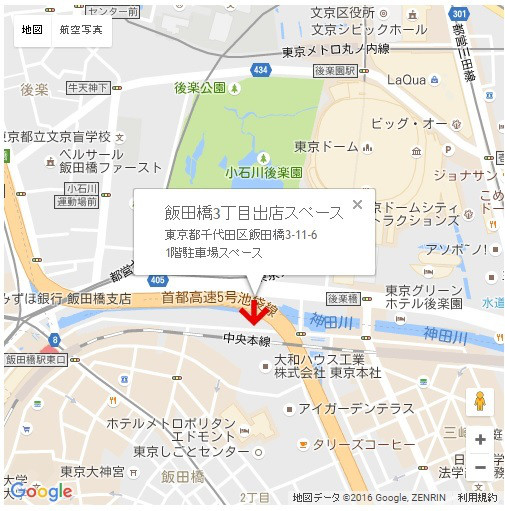 飯田橋3丁目スペース キッチンカー Big Dream Kitchen