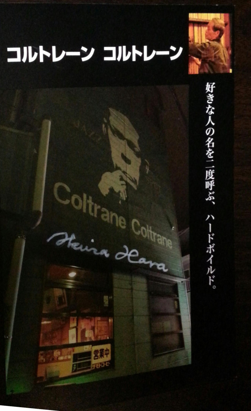 佐賀 鳥栖 コルトレーン コルトレーン 16 09 汝が欲するがままをなせ