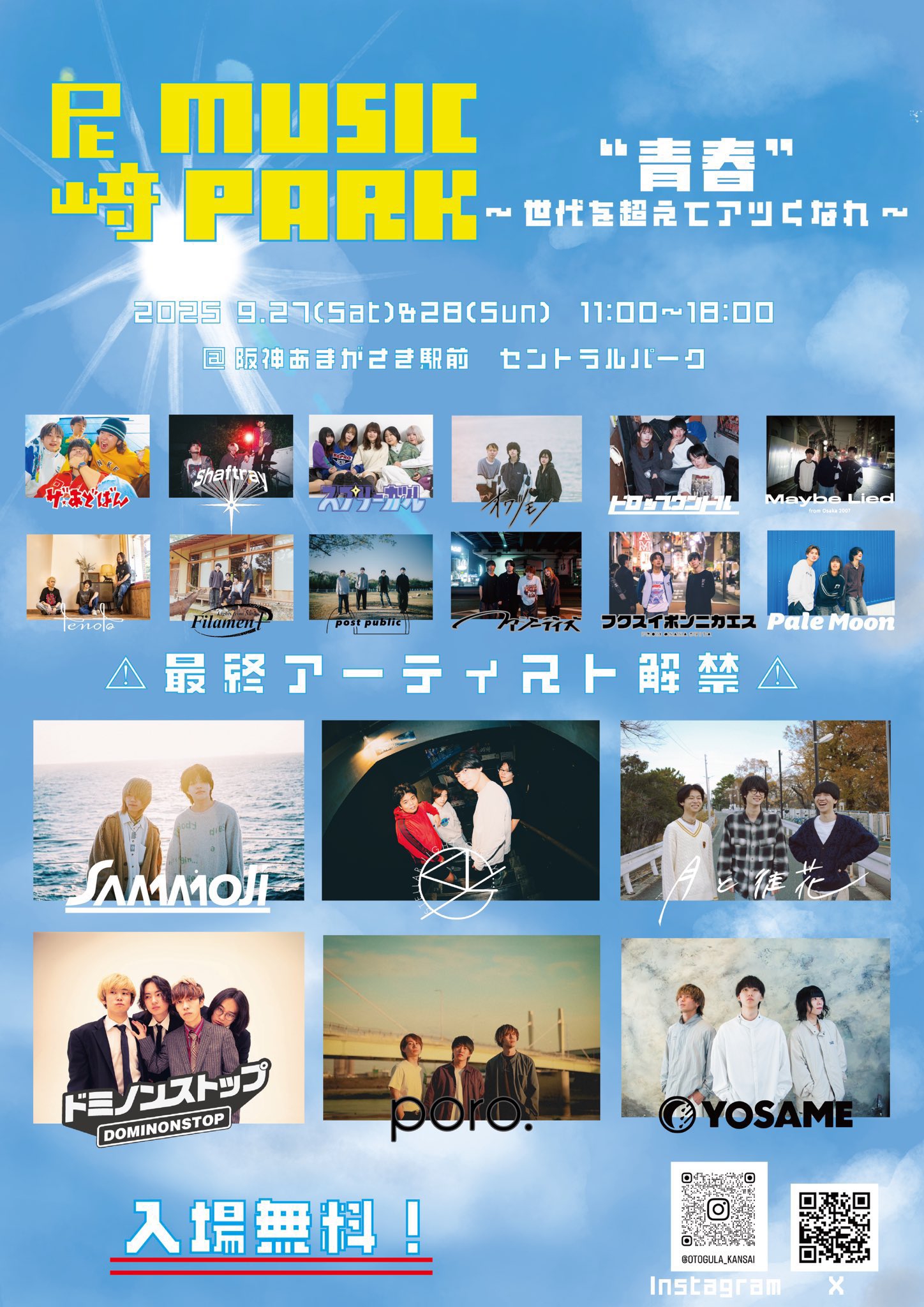 高年式】大阪・尼崎配送設置無料☆3か月保障☆OBBR-121A☆IR-450