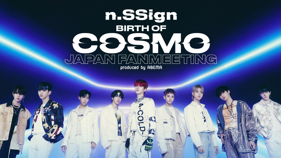n.SSign JAPAN SPECIAL FANMEETING 'BIRTH OF COSMO 