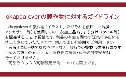 okappalover