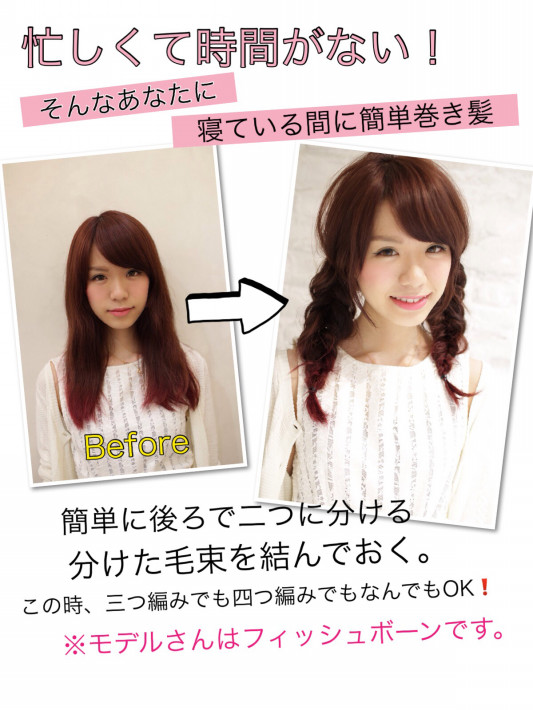 ヘアアレンジ 渋谷 表参道 Hair Designer 福巻圭佑