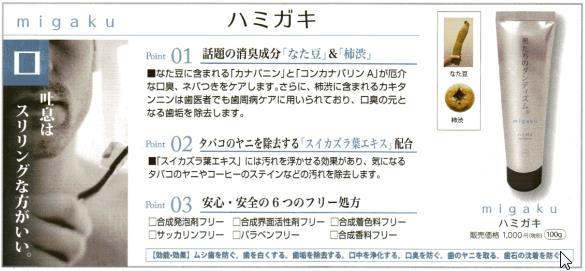 男たちのダンディズム シリーズ入荷しました。 | 理容室 髪処Okuno