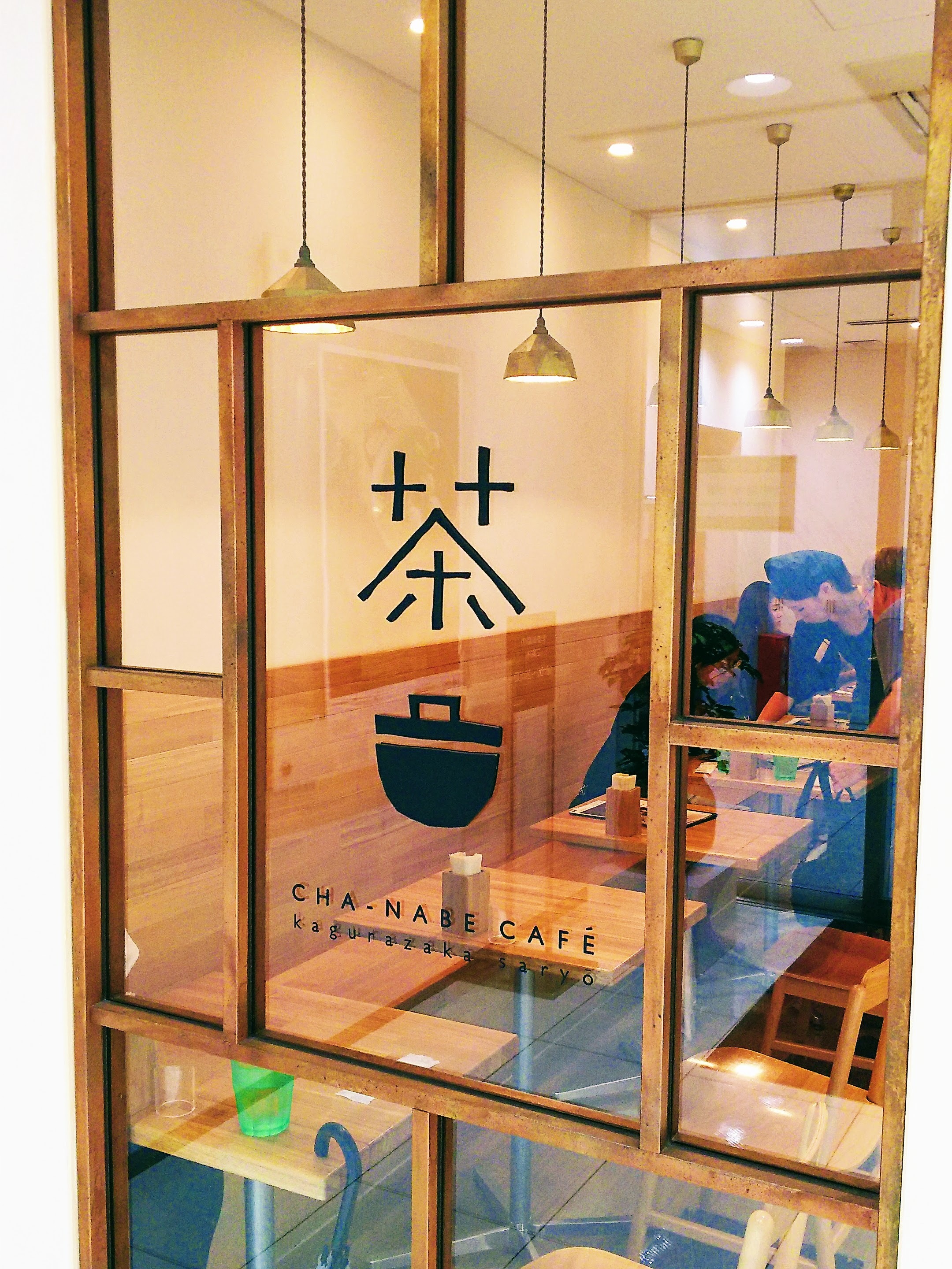 Tokyo Cafe Report Cha Nabe Cafe Saryo 1 Tokyo As It Is