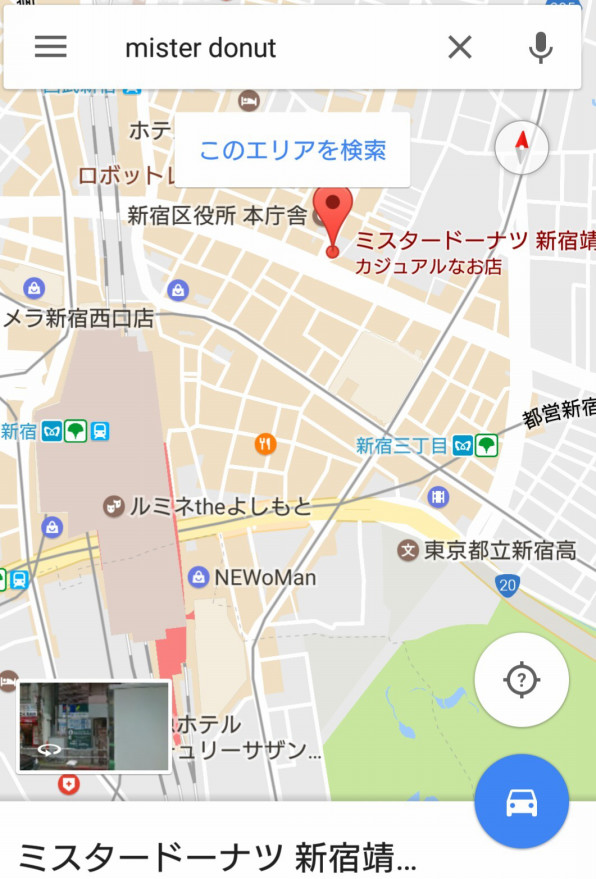 Donuts War In Japan Mister Donut Tokyo As It Is