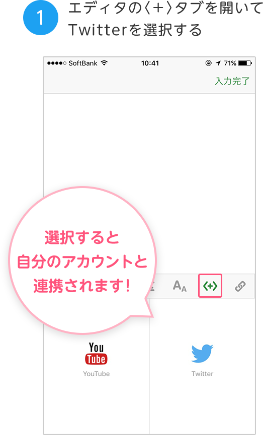 Twitter貼り付け機能がリリースしました Ameba アメーバ