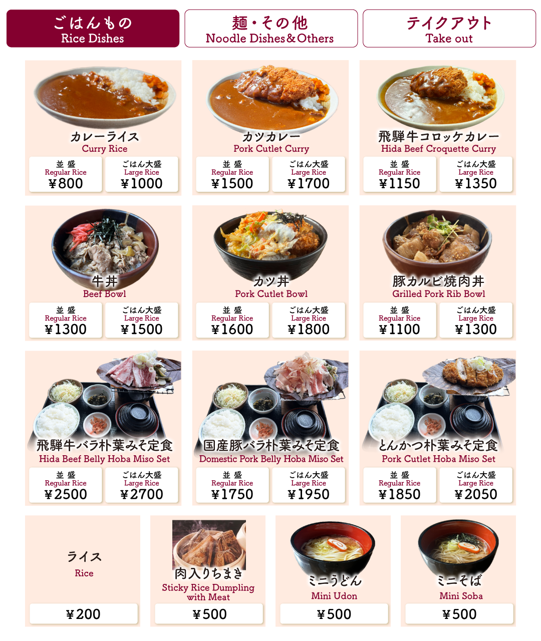 Ticket Machine | ANKIYA Japanese Restaurant