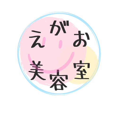えがお美容室の外観