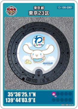 マンホールカード 東京都 | THE MANHOLES
