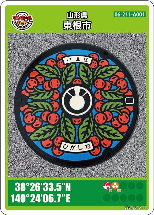 マンホールカード 山形県 | THE MANHOLES