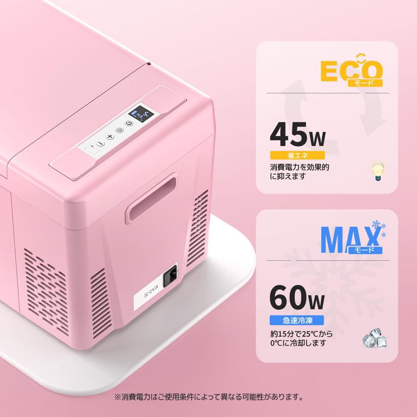ポータブル冷蔵庫を発売CRシリーズ「CR Colorful」にサクラピンク