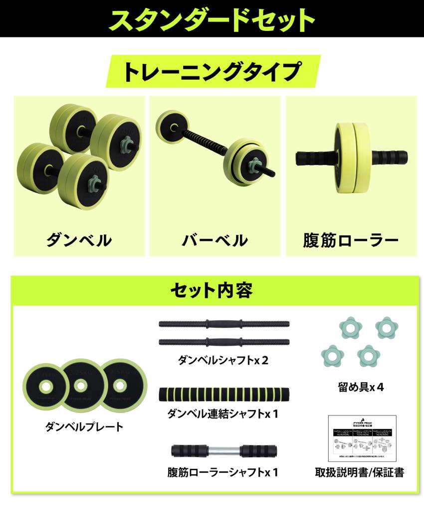 腹筋ローラーやバーベルなど5つの機能が1つになったダンベル『5 in 1