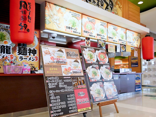 風神雷神 高松店 ラーメン 中華 焼肉 平蔵