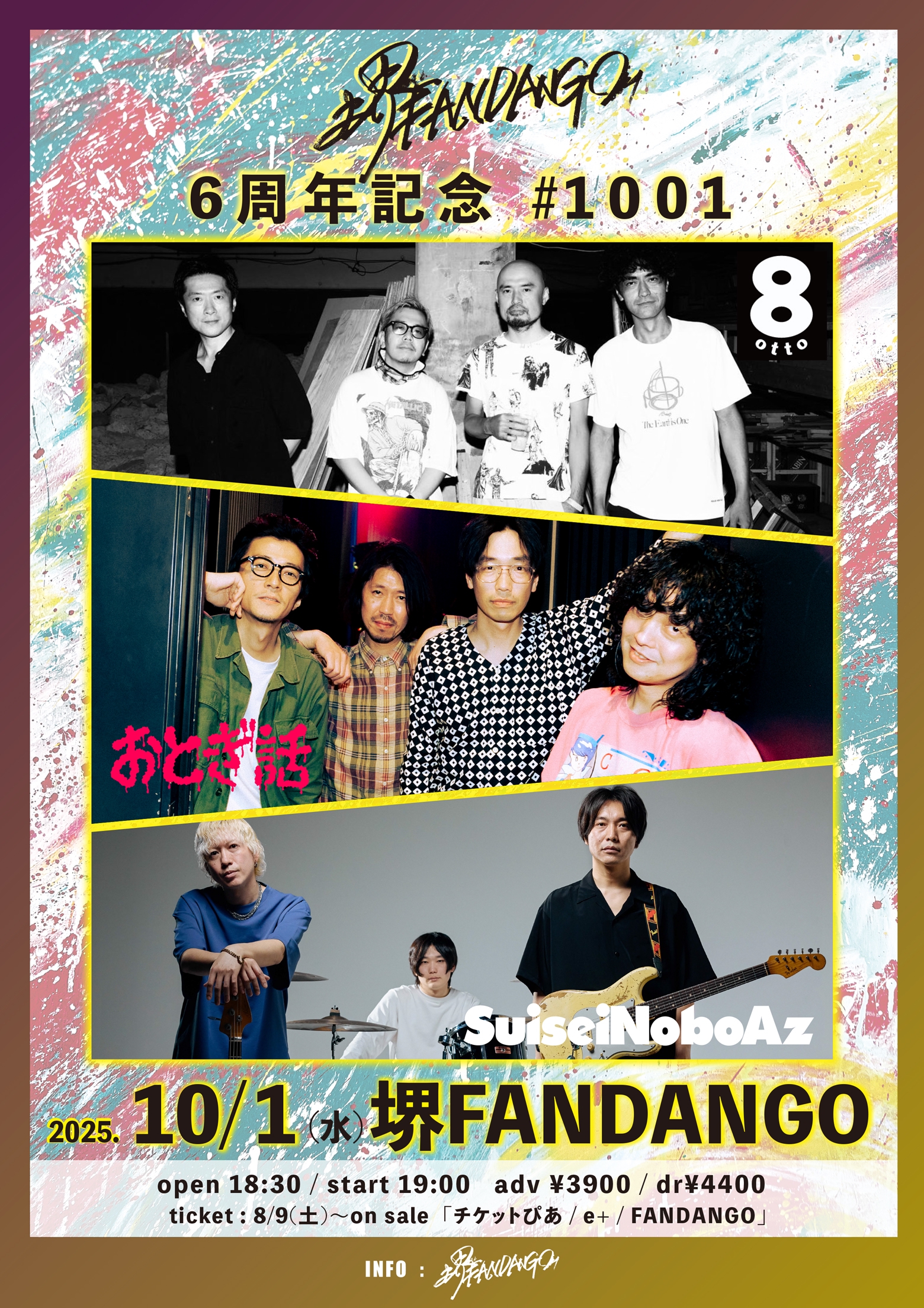 【のっち】〜１０月分お取り置き〜 SCHEDULE（10月） | Live Bar FANDANGO